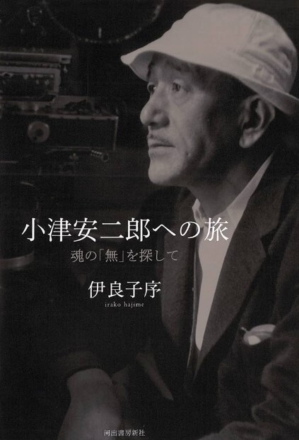 连续剧W OZU ～小津安二郎描绘的故事